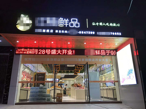 水果店這樣裝修，客流量至少增加30%