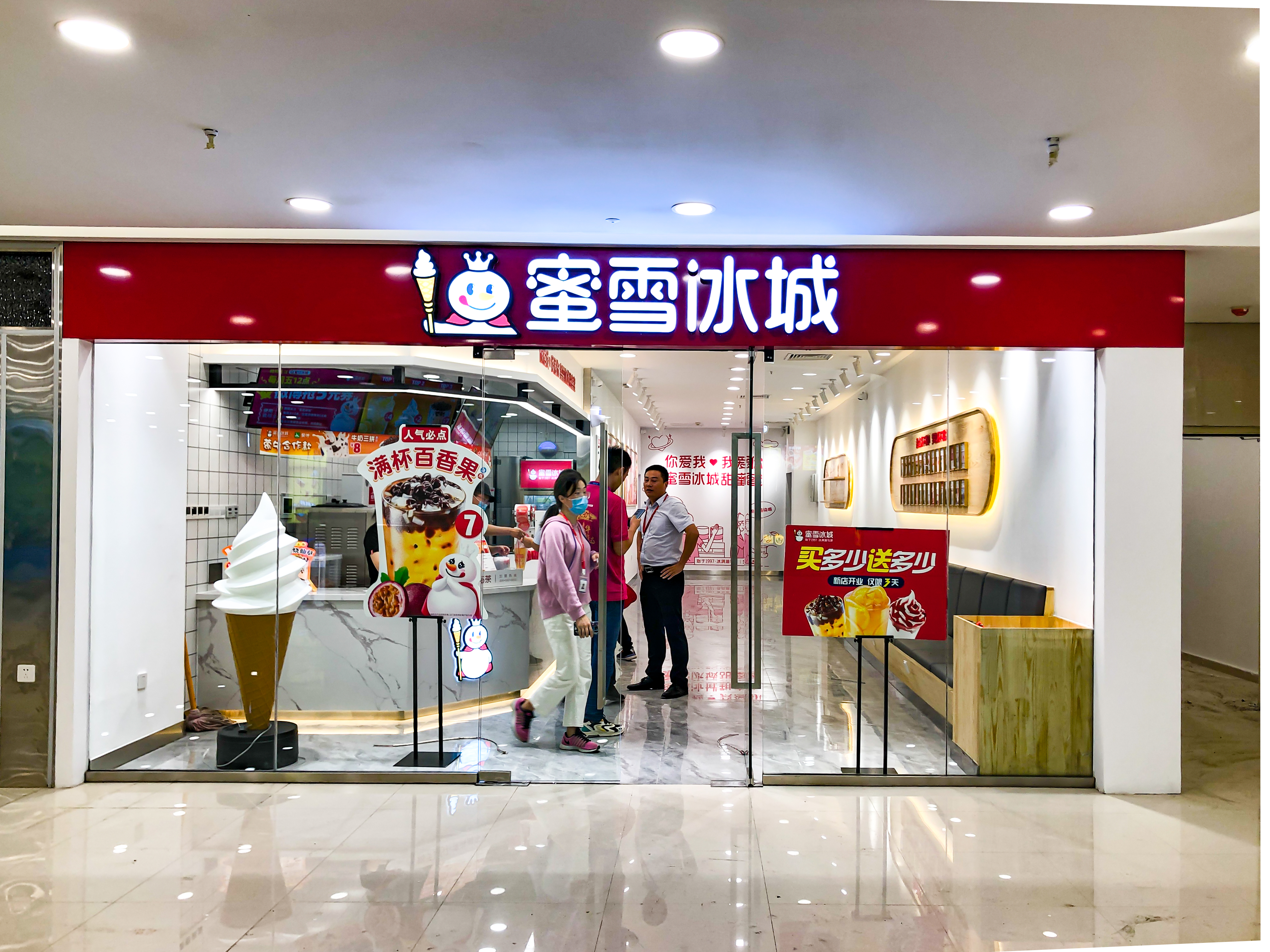 蜜雪冰城高新萬達店裝修完畢，試營業(yè)