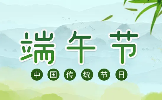 情暖員工｜公司發放端午福利，提前祝大家端午安康！