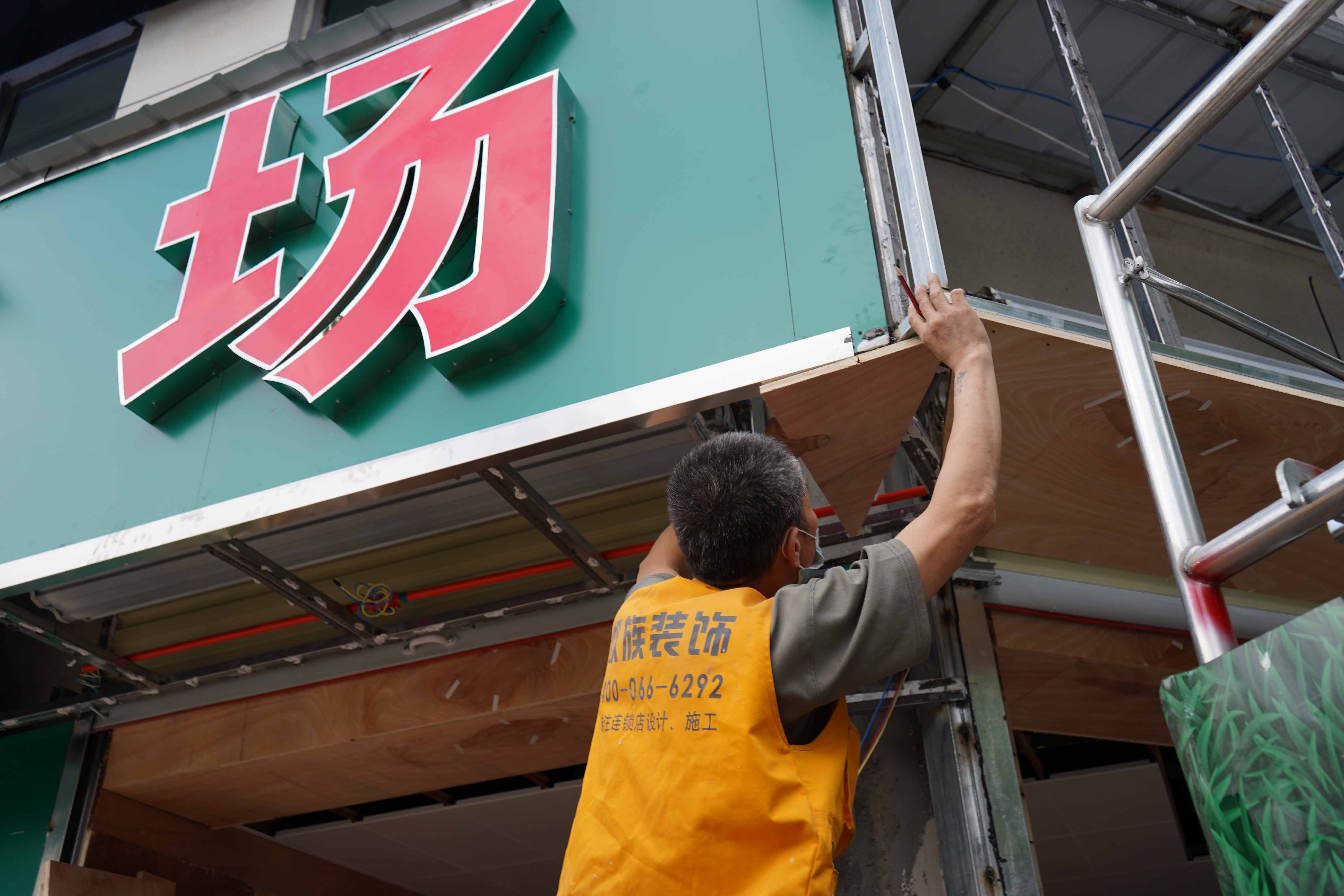 鄭州管城區馮莊菜場張大嘴茶香豬蹄裝修中